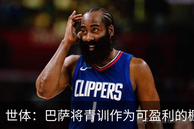 世体：巴萨将青训作为可盈利的橱窗 接近租借18岁何苏埃·凯塞多
